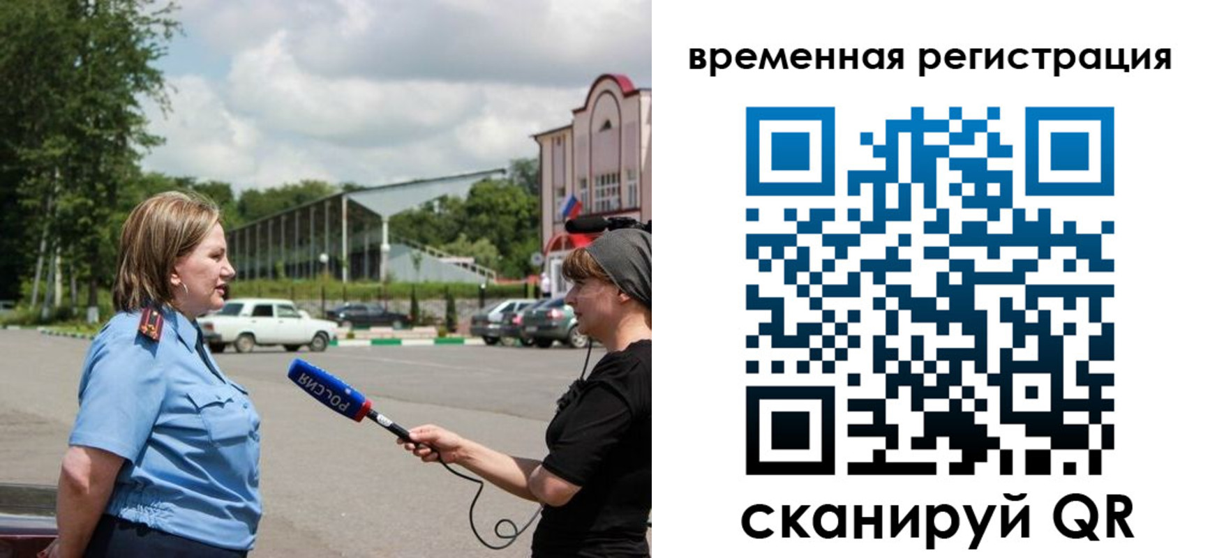 временная регистрация надежно в Белой Калитве
