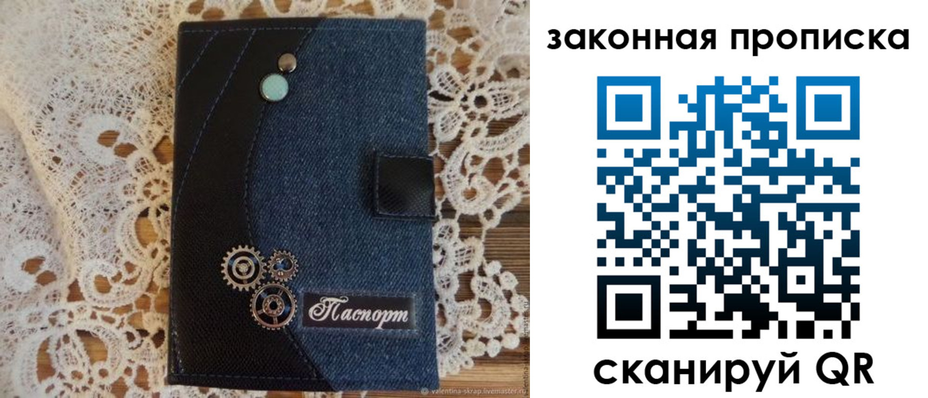 прописка регистрация в Белой Калитве