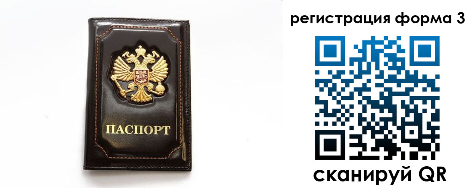 временная регистрация недорого в Белой Калитве