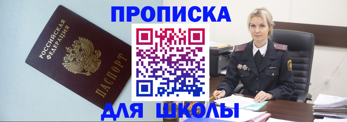 временная регистрация в Белой Калитве