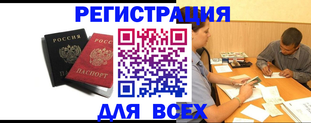 прописка в квартире в Белой Калитве