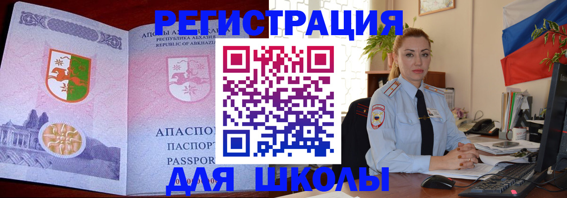 временная регистрация недорого в Белой Калитве