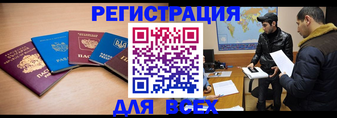 прописка для школы в Белой Калитве