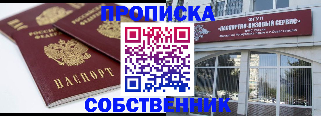 пропишу в квартире в Белой Калитве