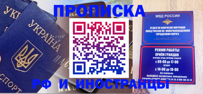 временная регистрация надежно в Белой Калитве